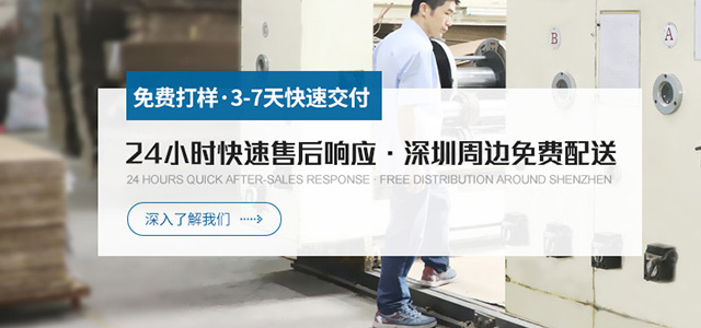 深圳纸箱厂