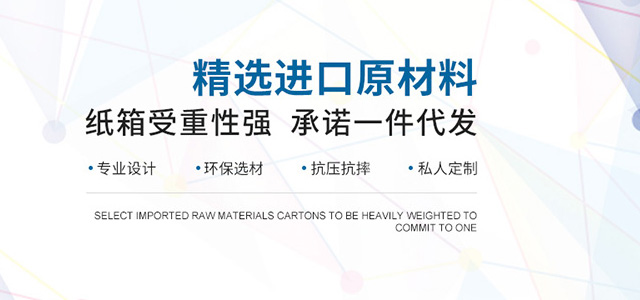 深圳瓦楞纸箱厂